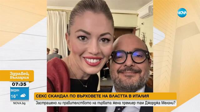 Застрашено ли е италианското правителство, след любовната афера на културния министър