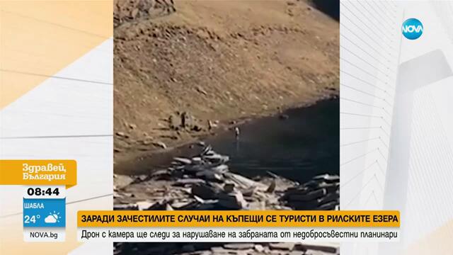 Дрон с камера следи за къпещи се туристи в Рилските езера - Здравей, България (11.09.2024)