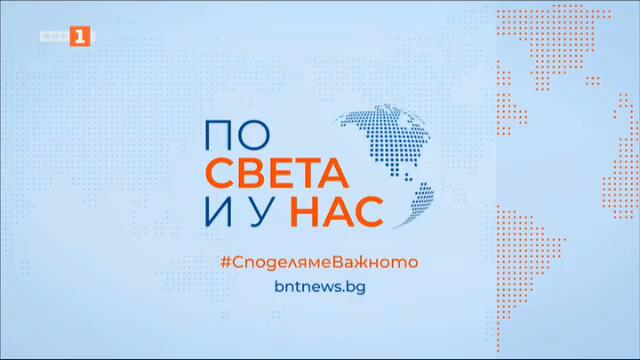 Код жълто и код оранжево за проливни валежи и днес - Времето по БНТ - 11.09.2024, 6:00