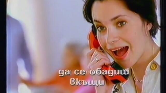 БНТ-Канал 1: Рекламен блок (19.07.2002)