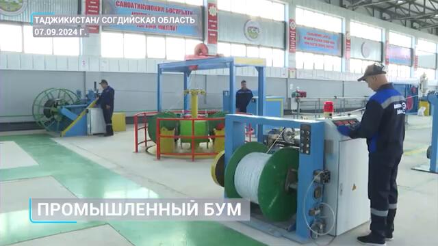 Президент Таджикистана Эмомали Рахмон открыл промышленные предприятия в Согдийской области