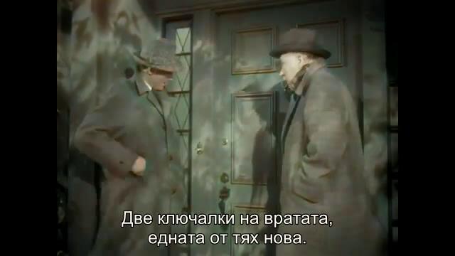 Шерлок Холмс - Аленият нокът (The Scarlet Claw 1944) Е02