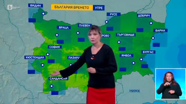 BTV Времето (16.09.2024 г. – централна емисия)