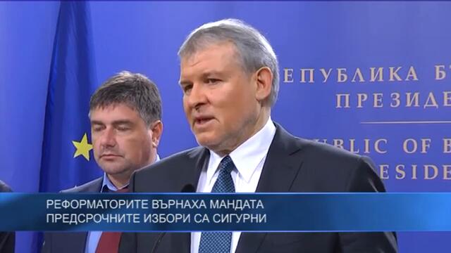 Реформаторите върнаха мандата. Плевнелиев: Радев да назначи служебно правителство