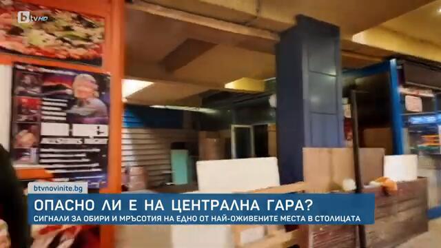 "Това е циганоландия": Мизерия, разруха, и кючеци - как Централна гара дава убежище на бездомници