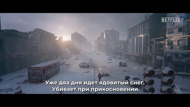 ЭТЕРНАВТ - Русский трейлер (Субтитры, 2025) Sci-Fi Netflix Сериал HD