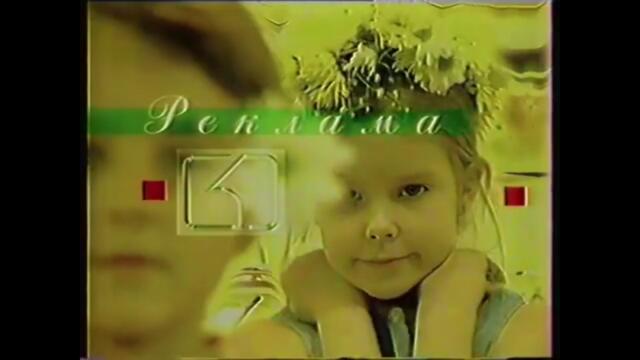 Канал 1 Шапки 1992-2005