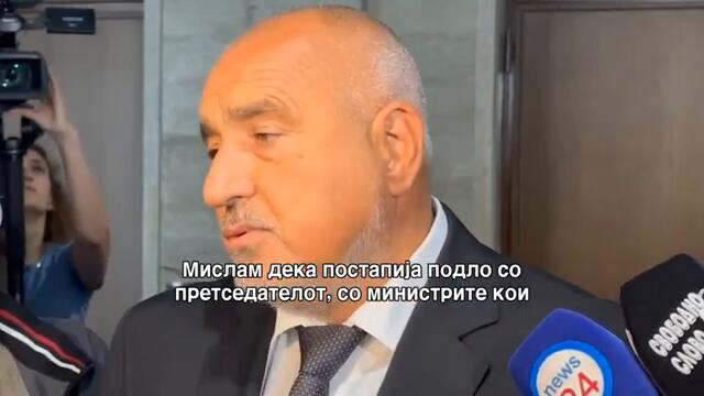 Борисов бара оставка од Николовски или крај на разговорите со Македонија