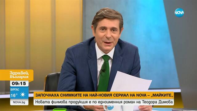 „Майките“: Започнаха снимките на най-новия сериал на NOVA