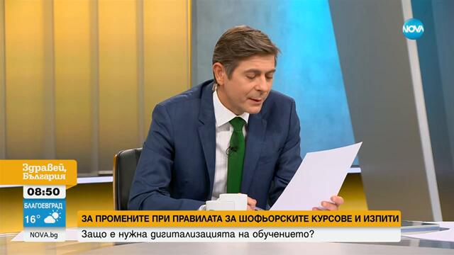 Автоинструктори излизат на протест заради новите правила за шофьорските курсове