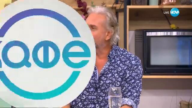 Арестуваха 5 човека, които се представяли за Брад Пит и мамили жени - „На кафе“ (25.09.2024)