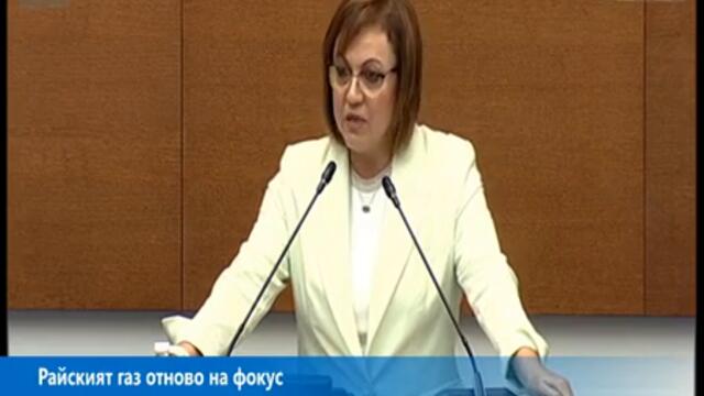 Нинова: Узаконявате корупцията!