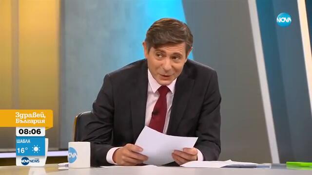 Дончев: По-добре ярко, отколкото тъмно политическо лице - Здравей, България (26.09.2024)