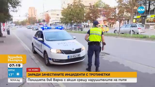 Масирана акция във Варна срещу нарушителите на пътя - Здравей, България (26.09.2024)