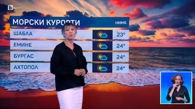 BTV Времето (27.09.2024 г. – централна емисия)