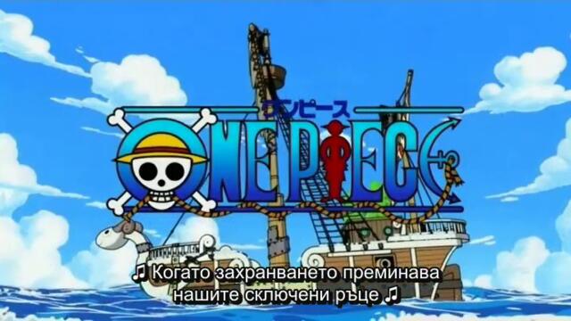 One Piece ep 223 Бг Субс