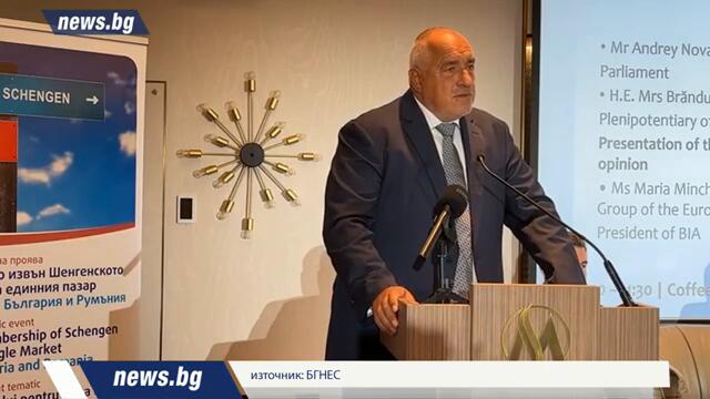 Борисов го е срам да иска влизане в Шенген, тъй като границата не се пази
