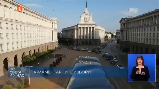 По света и у нас - 24.09.2024, 20:00 по БНТ