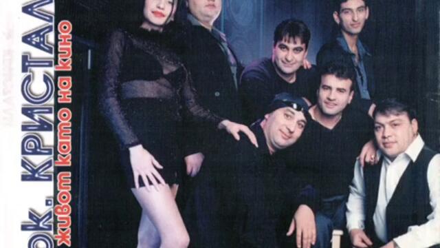 Орк.Кристали-Кючек Монтана