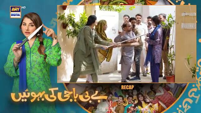 Baby Baji Ki Bahuwain Episode 7 | 29 Sep 2024 (English Subtitles) | ARY Digital