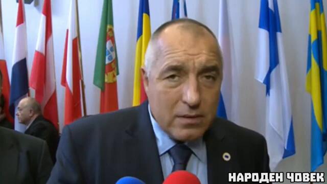 БОЙКО БОРИСОВ БАЛКАНСКИ ШАМПИОН - ПЕСЕН 2024