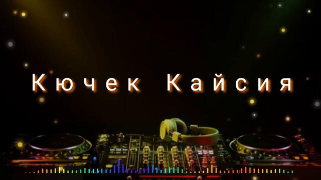кючек кайсия / kiuchek kaisiq