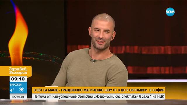 Какво ще видят зрителите на шоуто C’est la magie