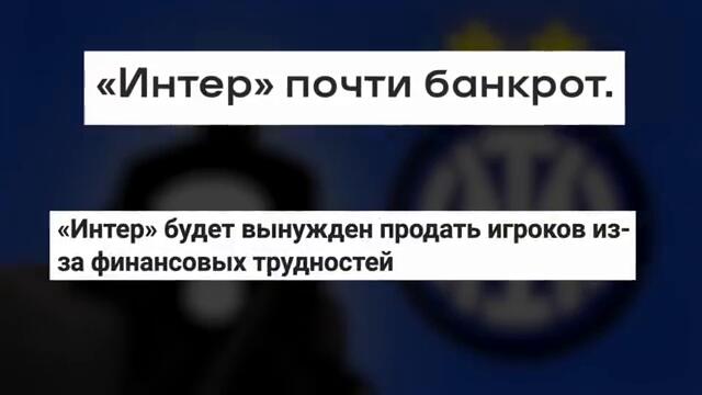 Главный Президент мирового футбола? Чем хорош Беппе Маротта | МЯЧ Explainer