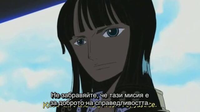 One Piece ep 242 Бг Субс