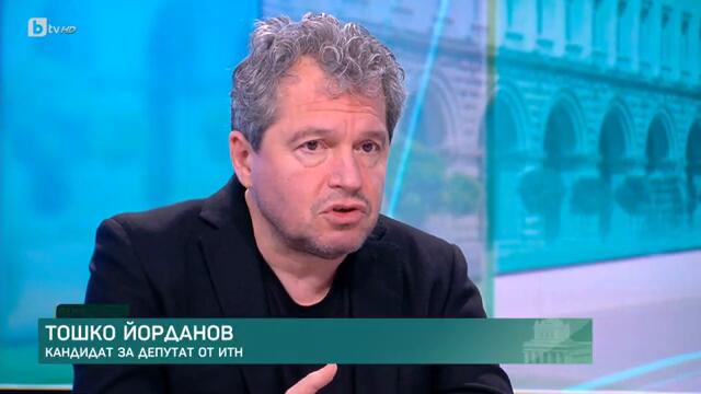 Тошко Йорданов: Бихме провели разговори с „Възраждане“, ПП-ДБ, ГЕРБ и БСП | БТВ