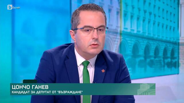 Цончо Ганев, "Възраждане": България трябва да излезе от НАТО и никога да не приема еврото | БТВ