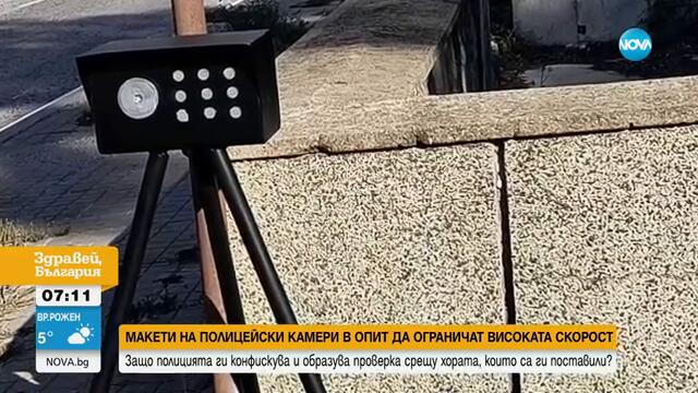 Поставиха макети на полицейски камери в опит да се ограничи скоростта на пътя Русе - Велико Търново