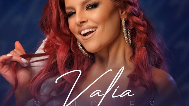 Валя - Искам да ме искаш (Audio)