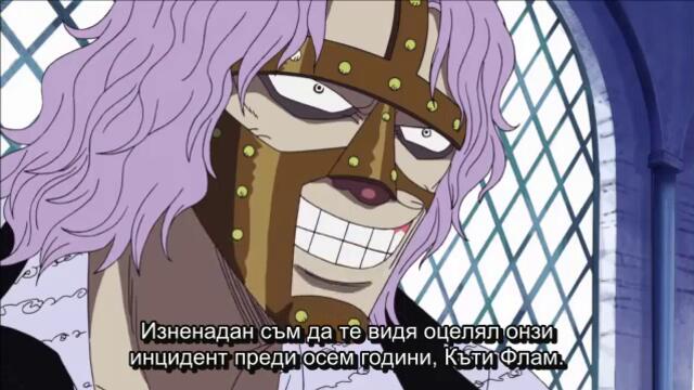 One Piece ep 268 Бг Субс