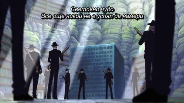 One Piece ep 277 Бг Субс