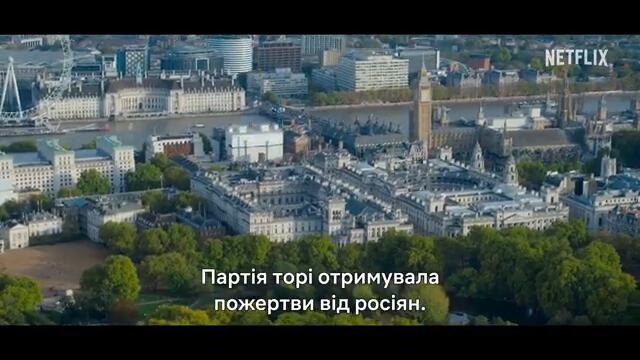 Дипломатка - трейлер (українські субтитри, 2024, нетфлікс)