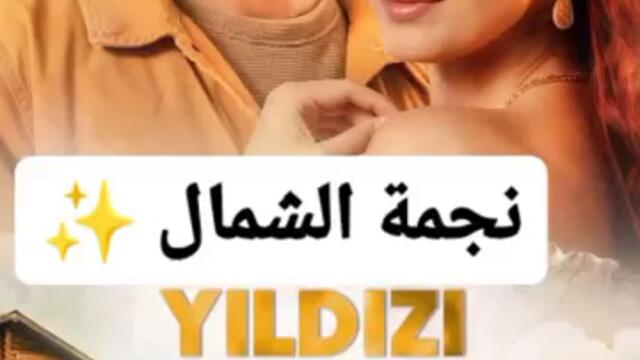 مسلسلات تركية اتمنى أعيدها #مسلسلات_تركية