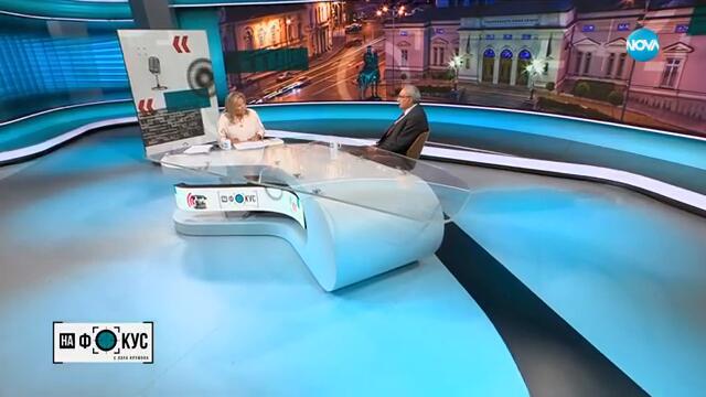 Иван Костов: България е в трайна криза, честите избори рушат финансовата стабилност