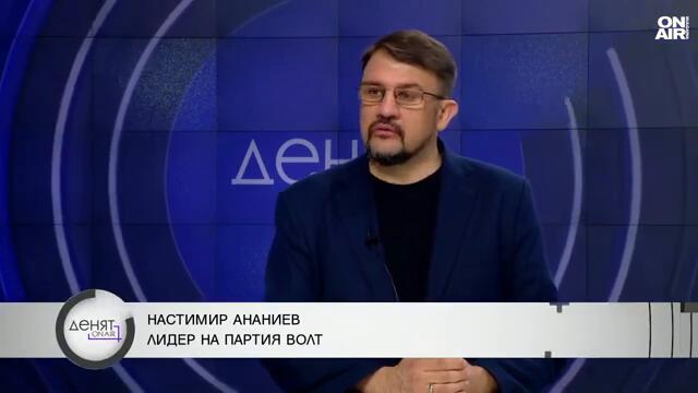 Настимир Ананиев: Борисов се опитва да направи "Възраждане" втора сила
