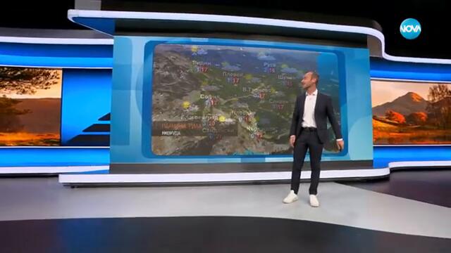 Прогноза за времето (20.10.2024 - обедна емисия)