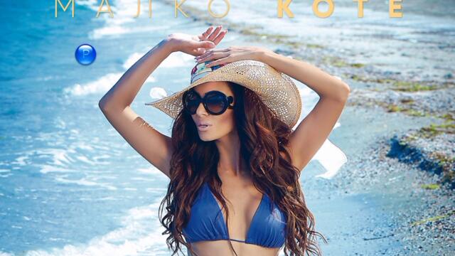 Татяна ft. Наско - Малко коте (Audio)