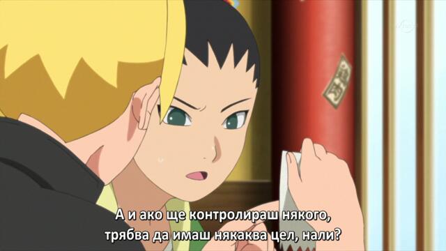 Boruto - Naruto Next Generations - 07
