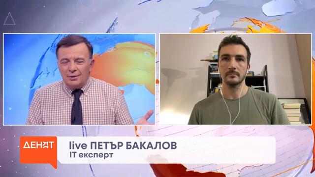 Петър Бакалов в "ДЕНЯТ с В.Дремджиев", 16.10.24