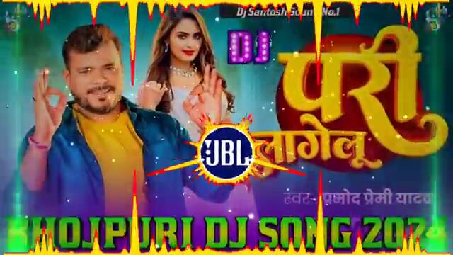 Pari Lagelu Dj Remix || Pramod Premi Yadav Bhojpuri Dj Song 2024 || New Bhojpuri Dj Song 2025