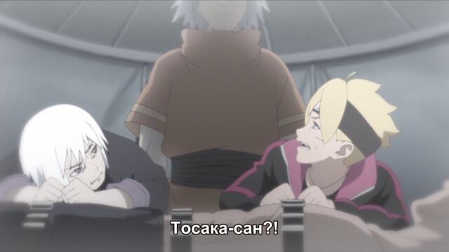 Boruto - Naruto Next Generations - 102