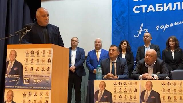Бойко Борисов беше във Велинград. Област Пазарджик  21.10.2024 ·
