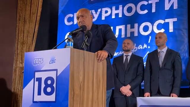 Борисов: ПП-ДБ нямат капацитет, дай Боже да сглобим нещо отговорните политически сили