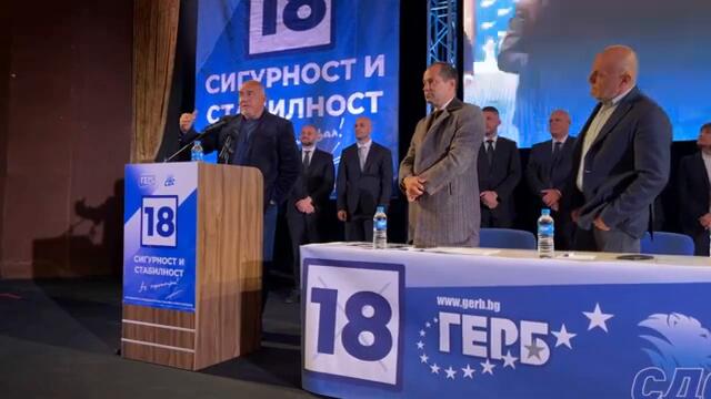 Бойко Борисов Враца 21.10.2024