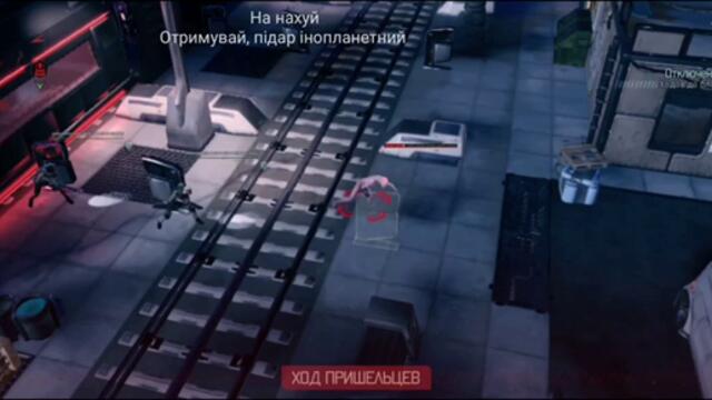 XCOM 2 Collection, мобільний порт, ч.2. Субтитри московитською((