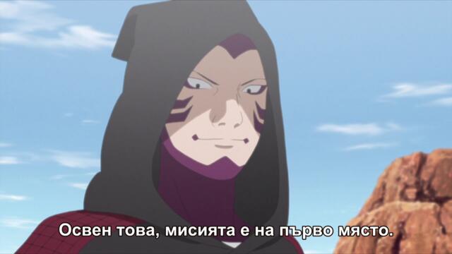 Boruto - Naruto Next Generations - 122